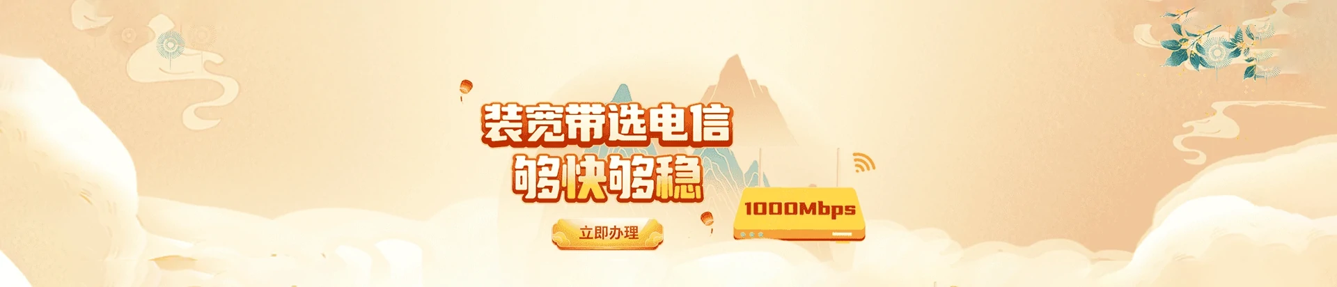 保康县电信宽带