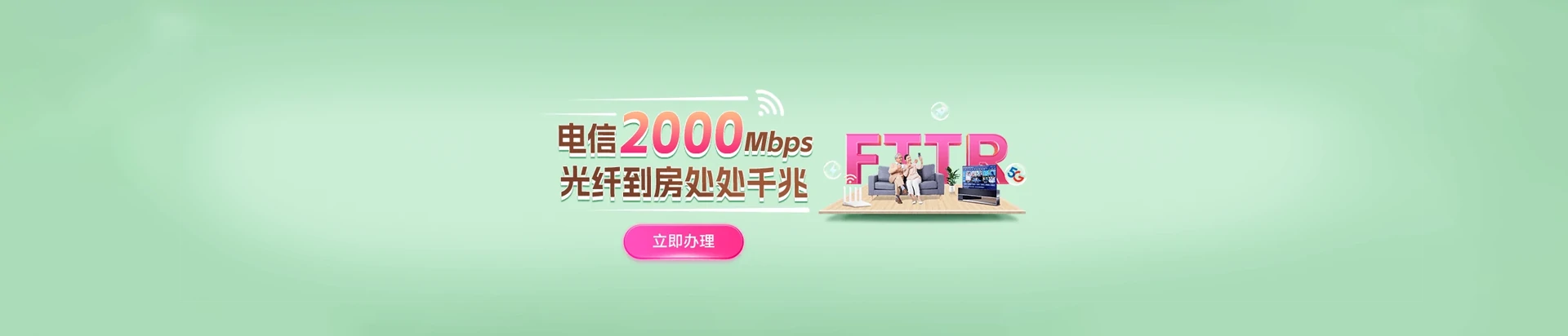 保康县电信宽带