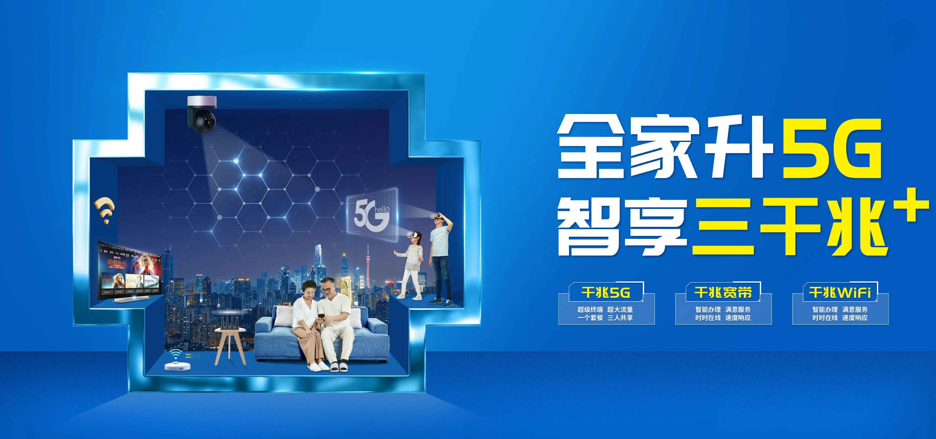 中国电信 保康县电信宽带 宽带套餐